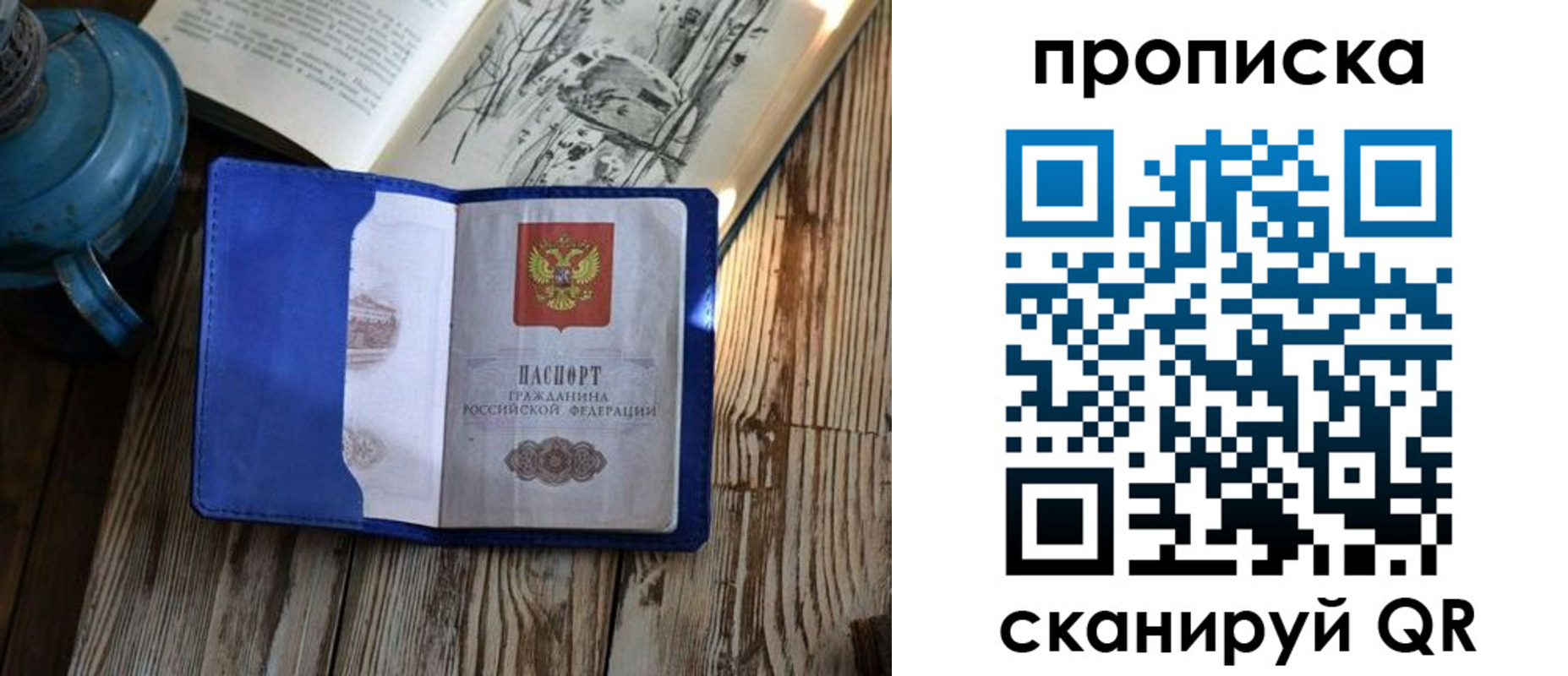 временная регистрация адрес в Троицке