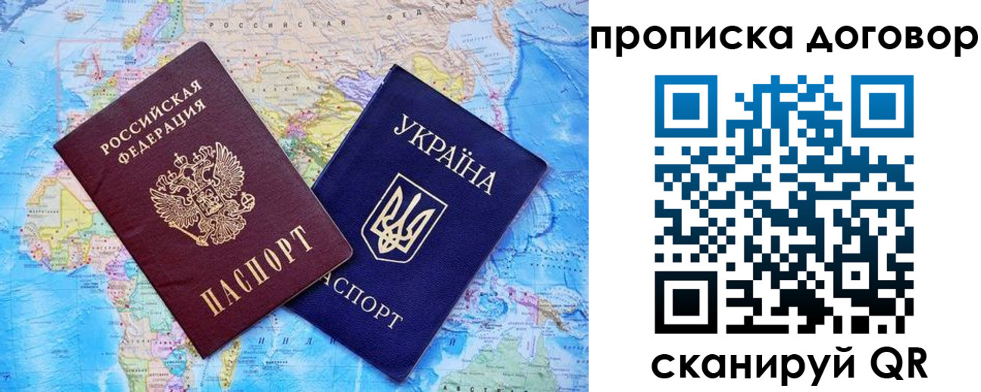 купить прописку в Троицке